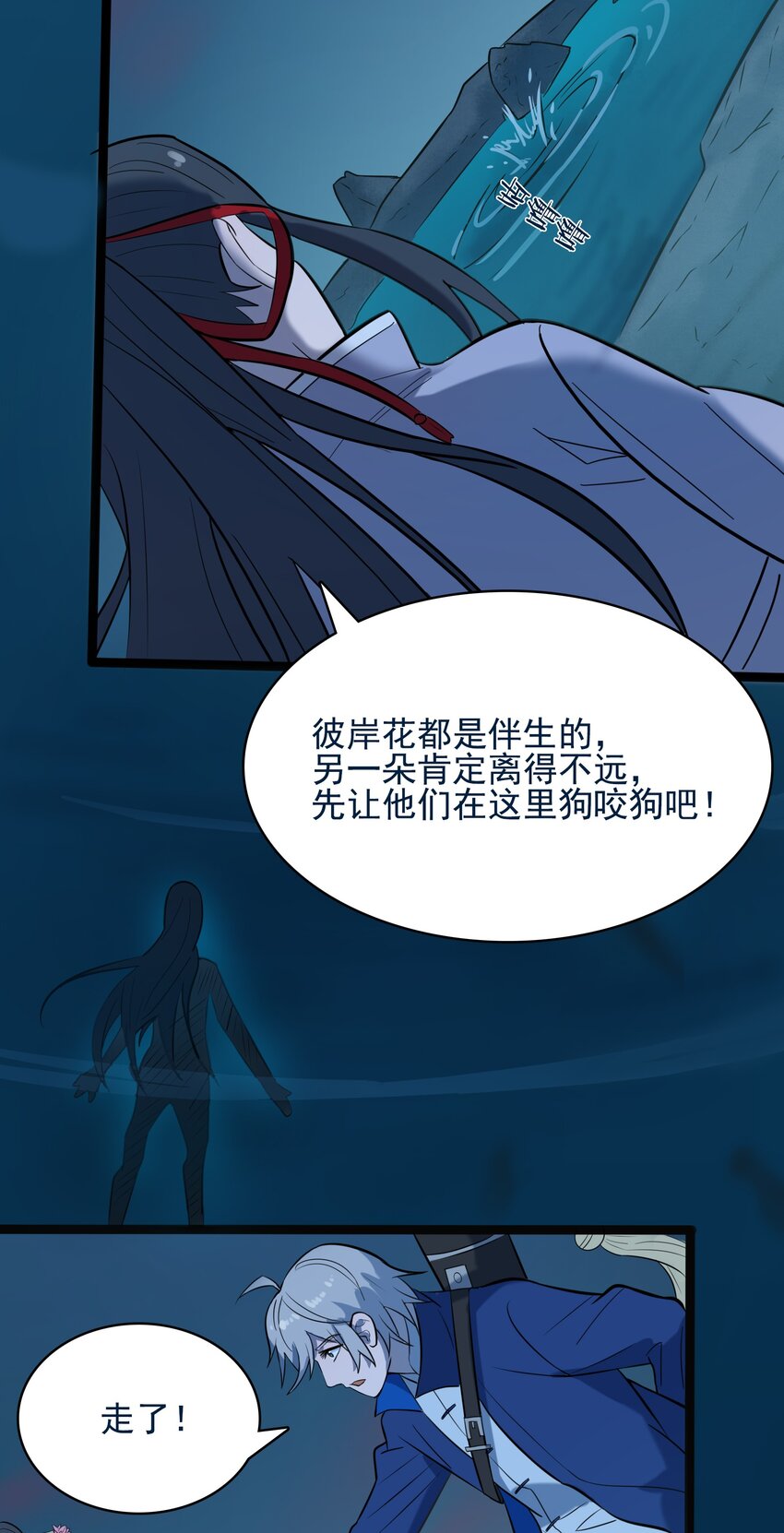 第39话 彼岸双花26