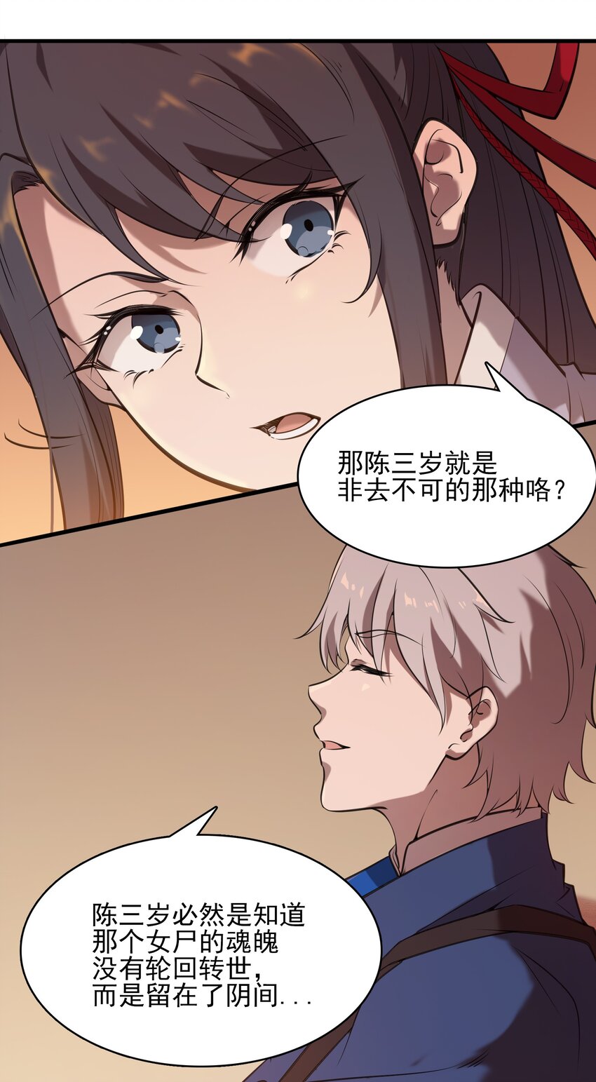 第37话 血光之灾25