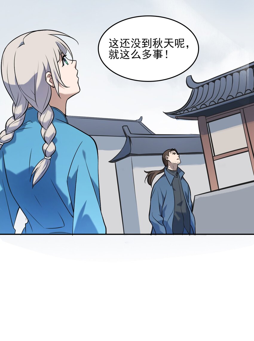 第26话 江湖风起38