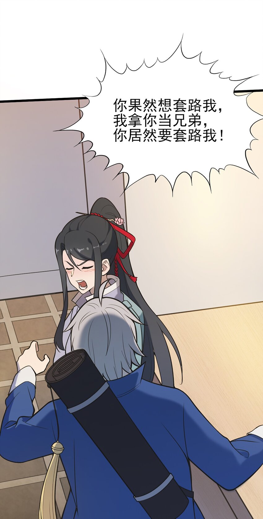 第29话 开房套路45
