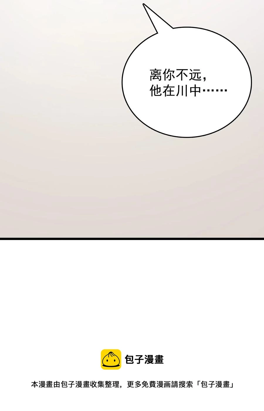 第53话 翁媳相遇44