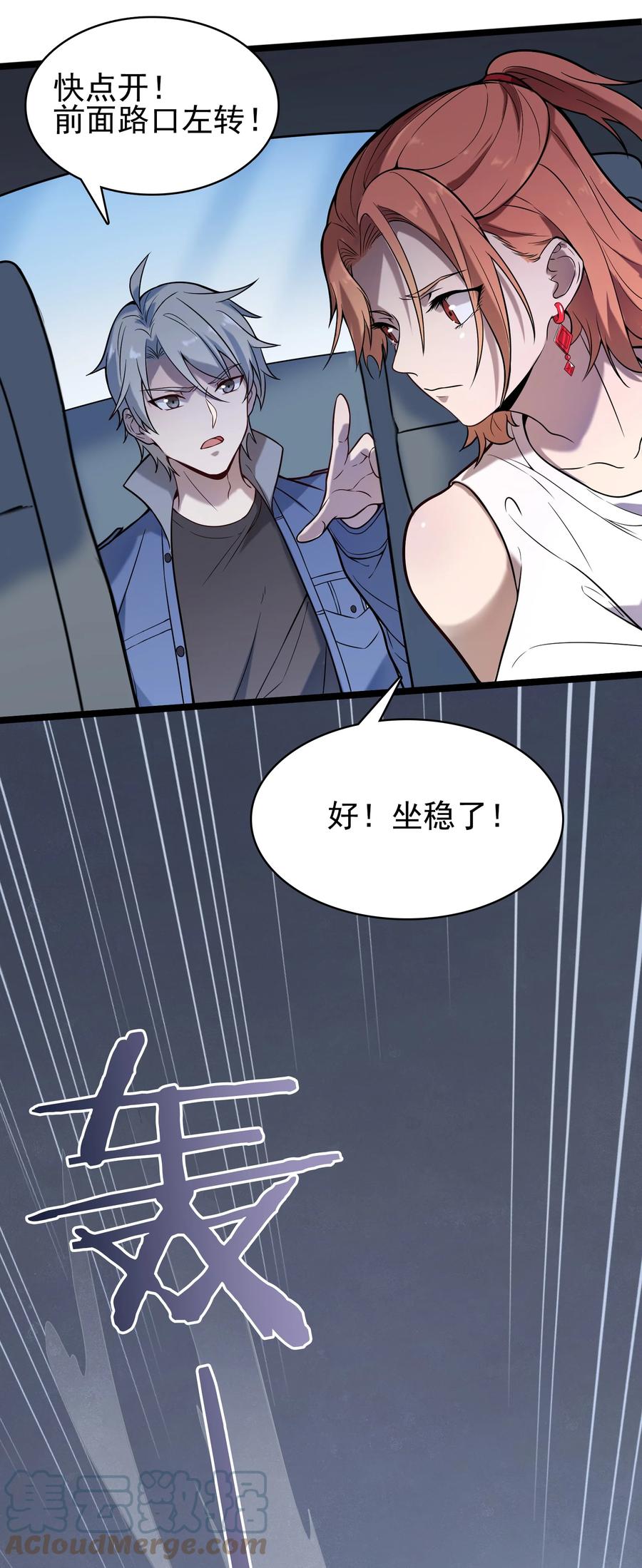 第50话 顺藤摸瓜27