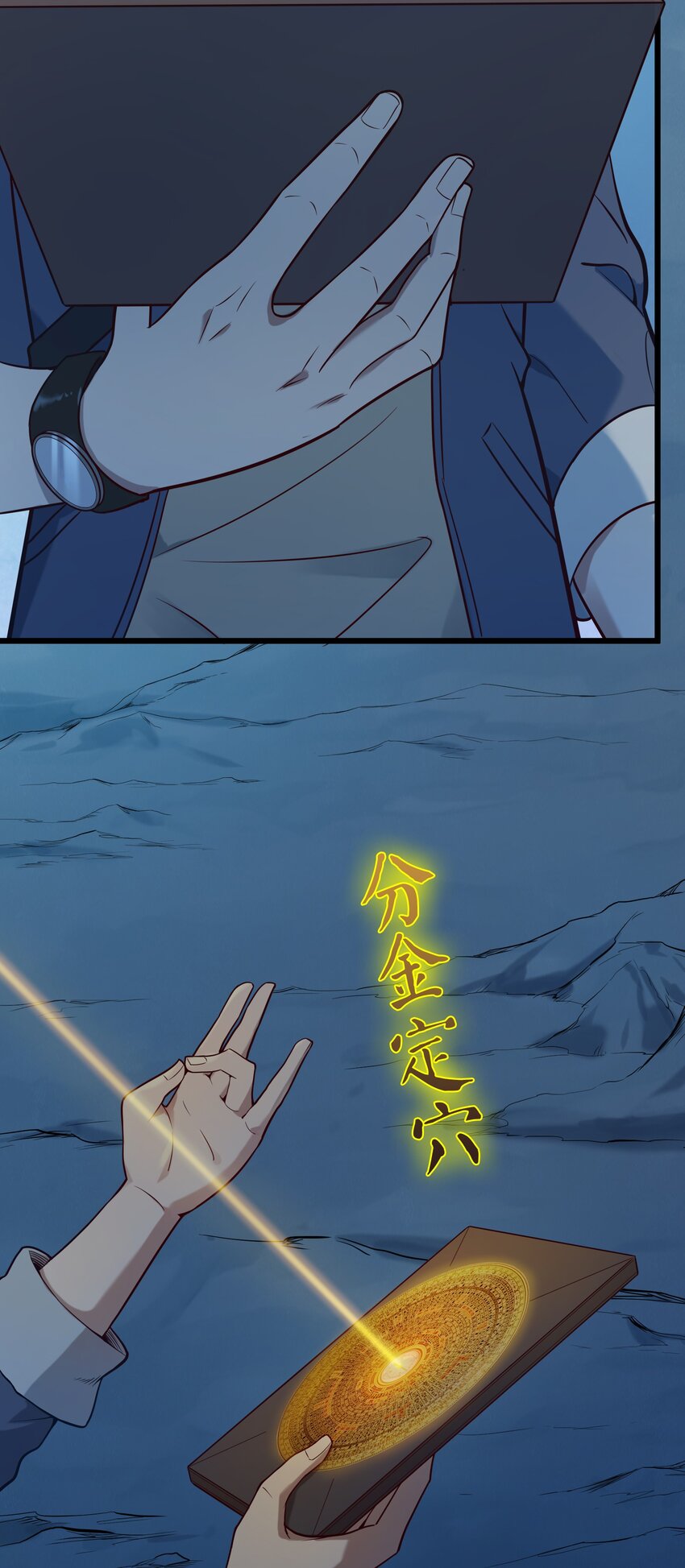 第87话 摸金校尉9