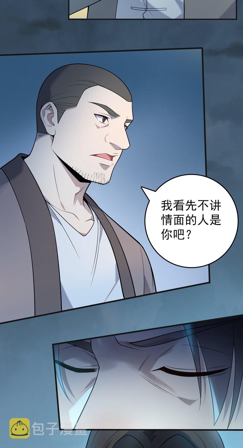 第114话 正邪对抗22