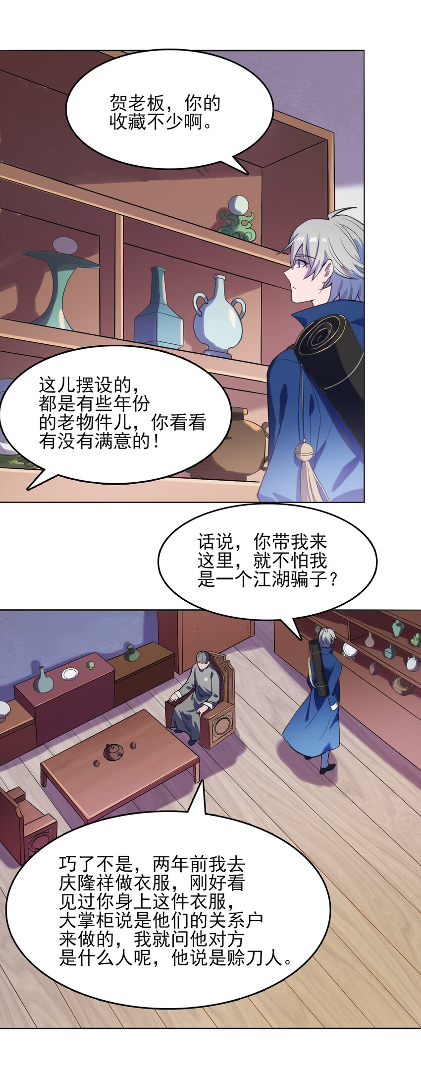 第16话 邪物玉簪25