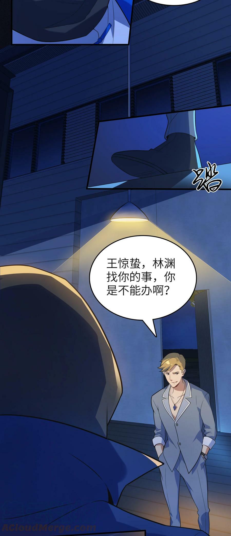 第129话 向叔出马15