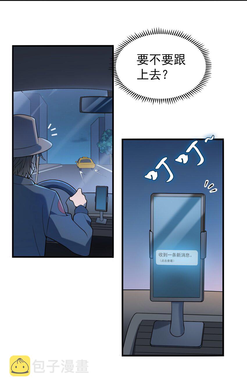 第92话 黑吃黑18