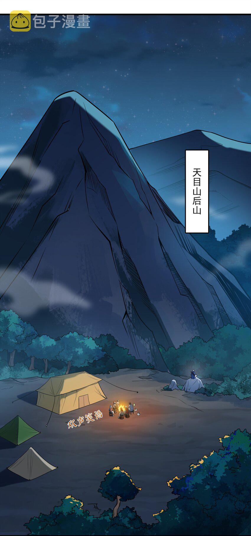 第120话 半夜哭丧1