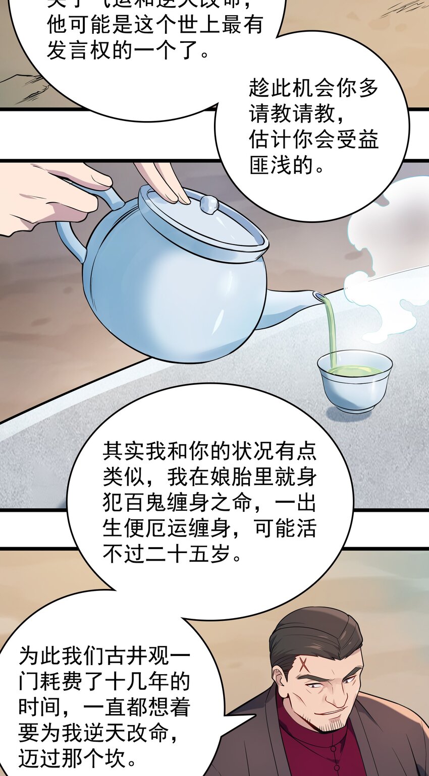 第117话 初到沪海24