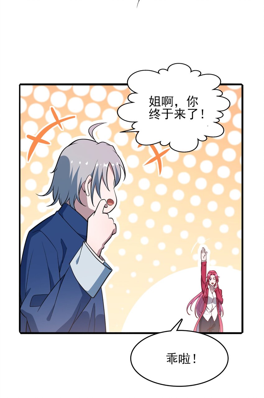 第25话 咎由自取13