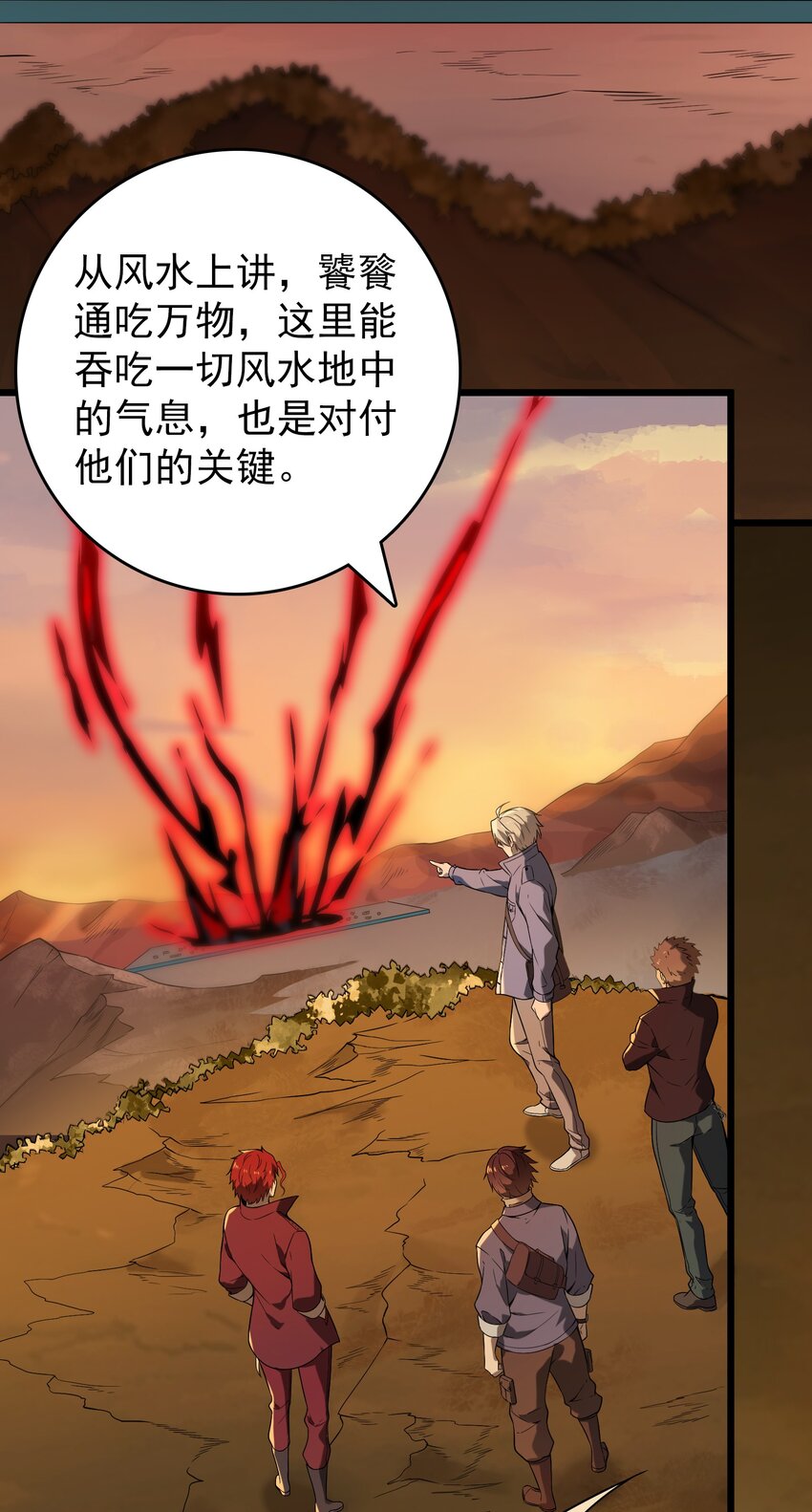 第98话 坟场异变4