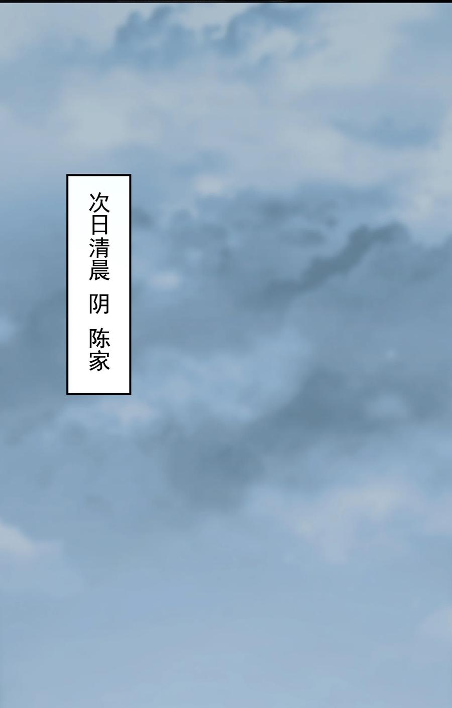 第48话 人驼鬼影31