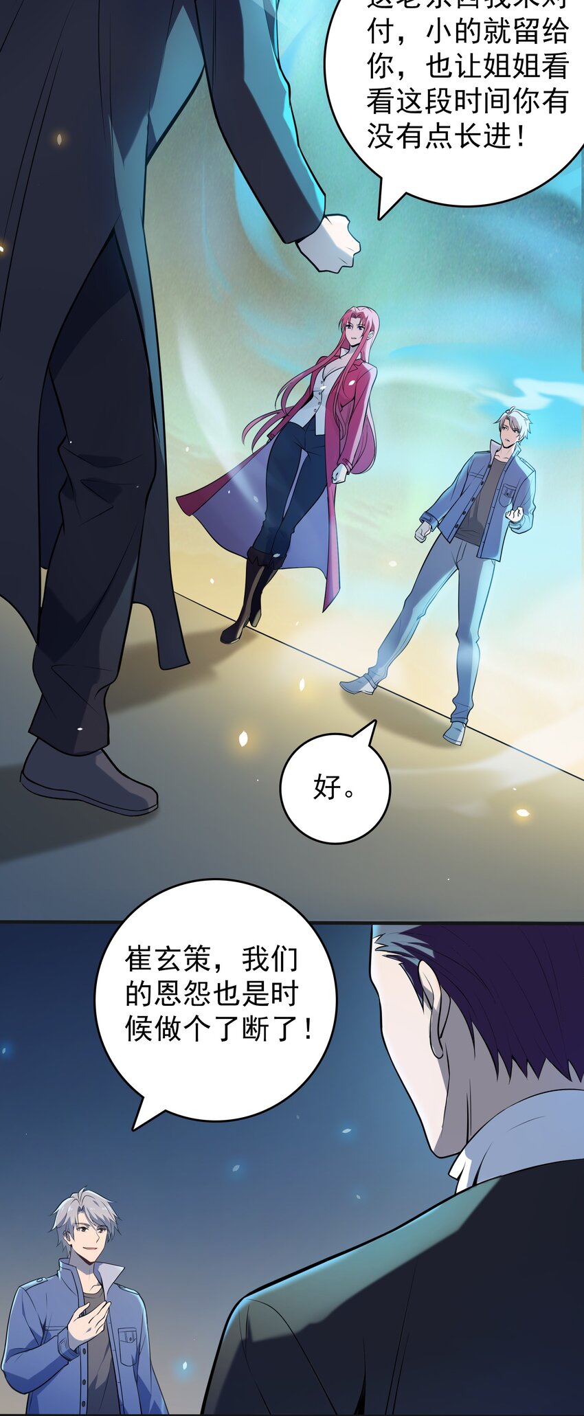 第114话 正邪对抗4