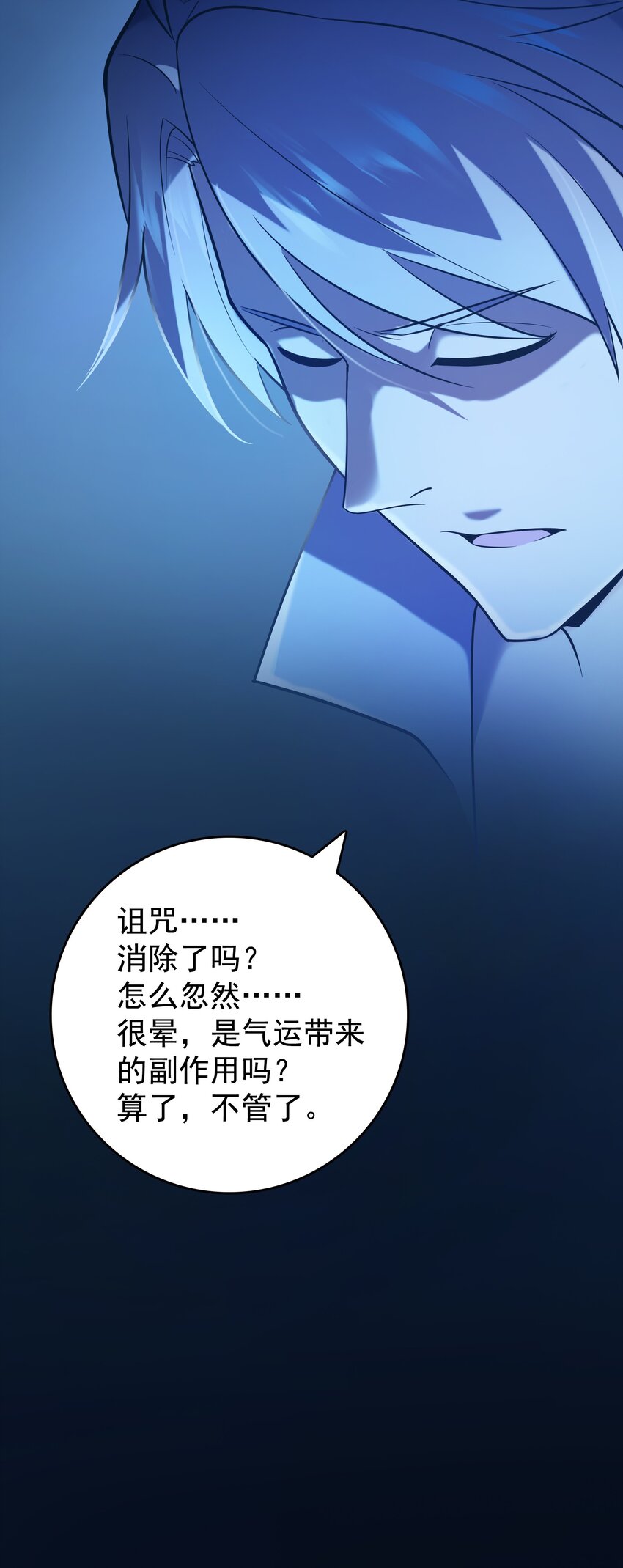 第116话 终得气运48