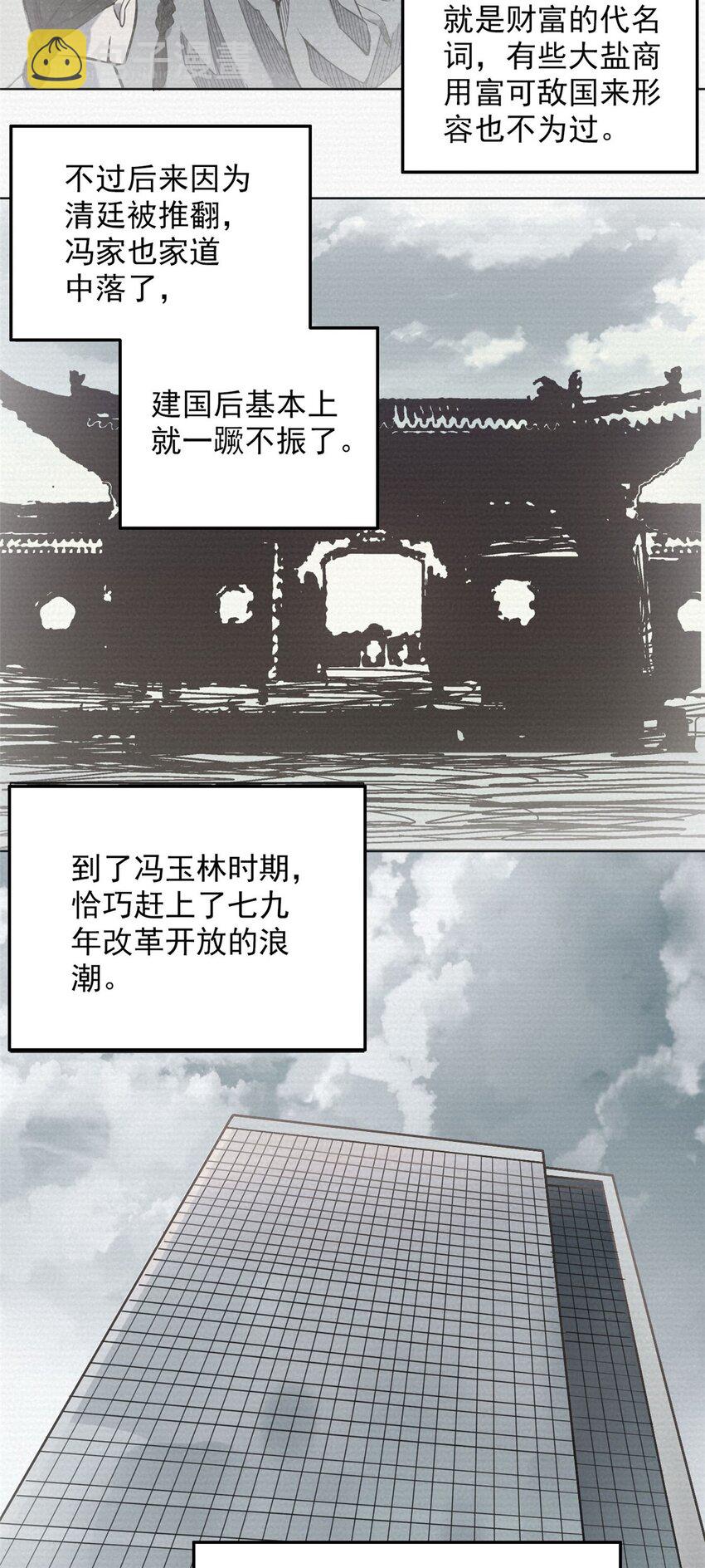 第5话 欠债还钱28