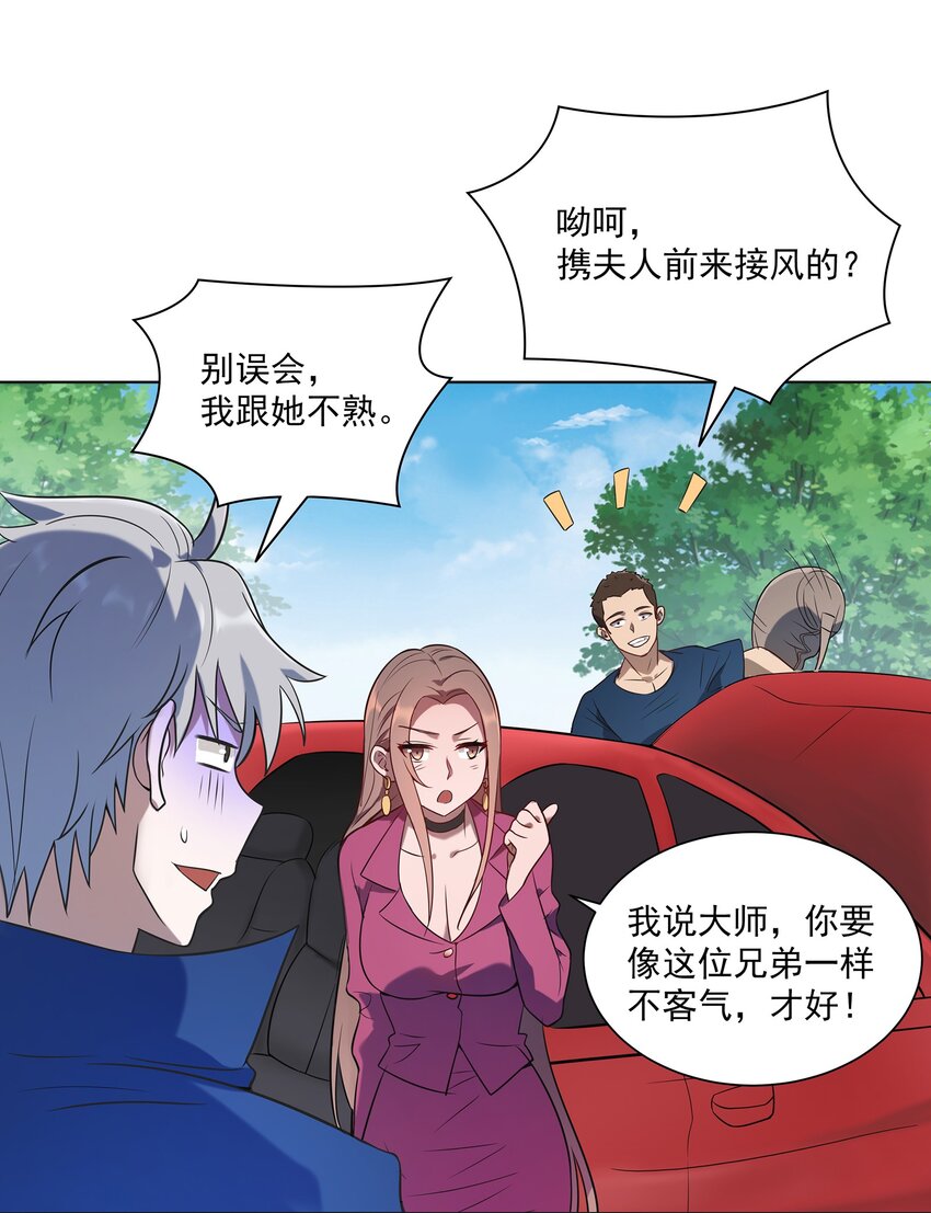 第13话 老友重逢31
