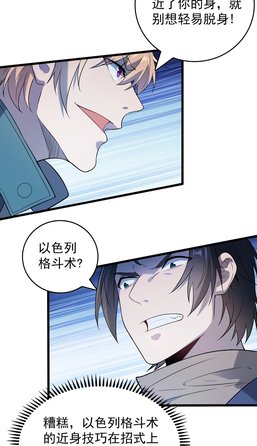 第94话 一念缘起14