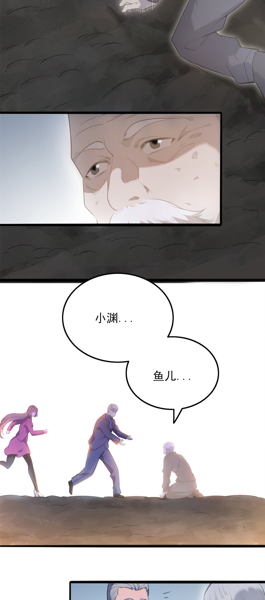 第3话 罗刹阴鸟27