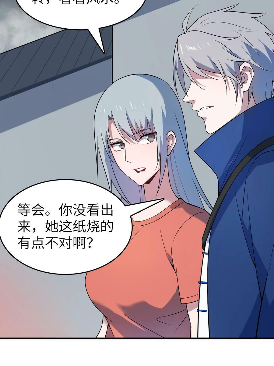 第132话 华夏龙脉23