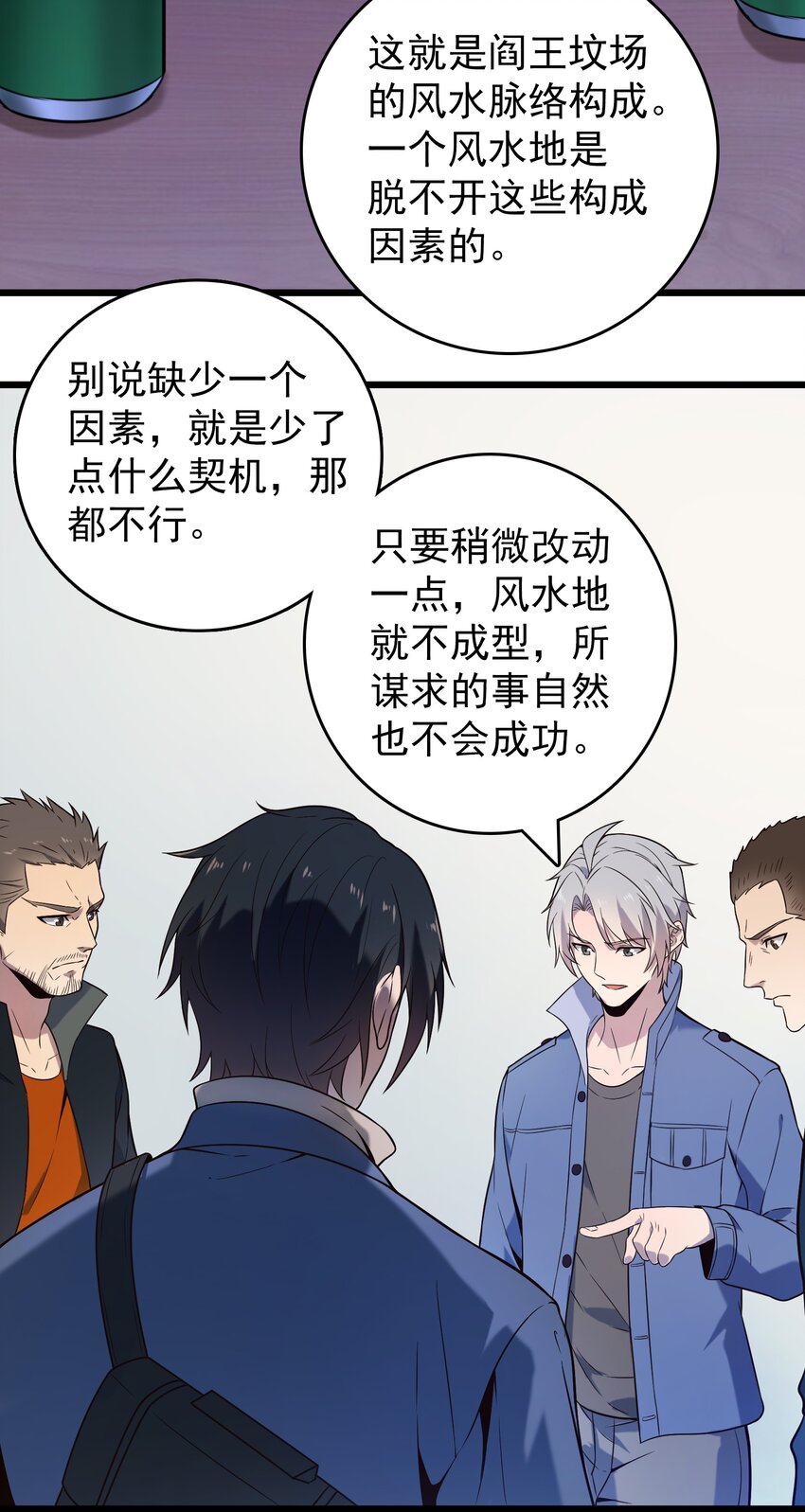 第97话 终局备战31