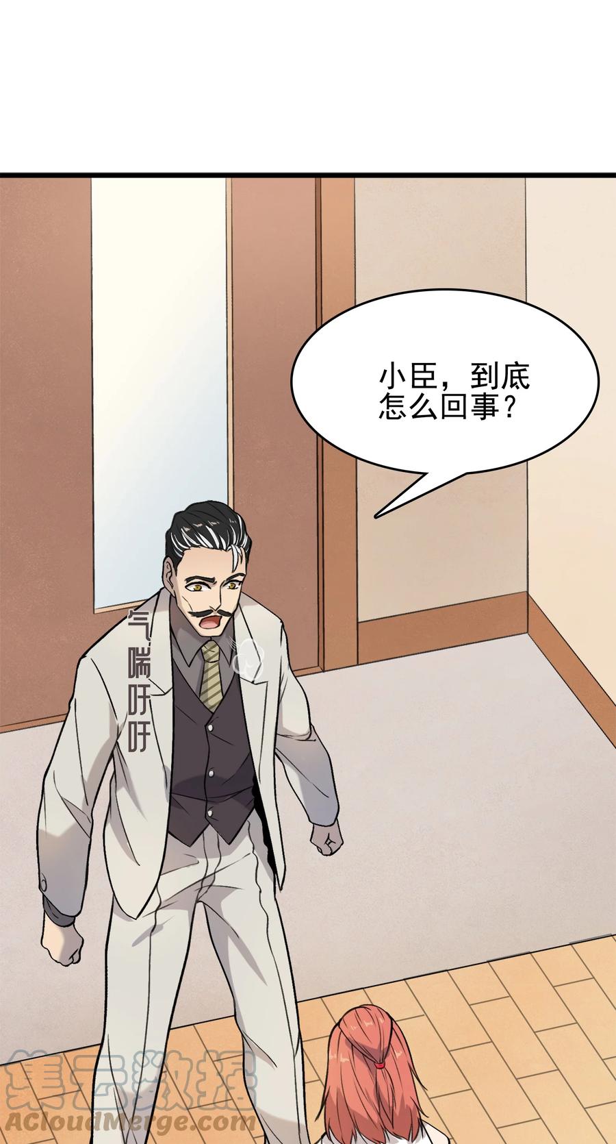 第51话 幕后黑手39