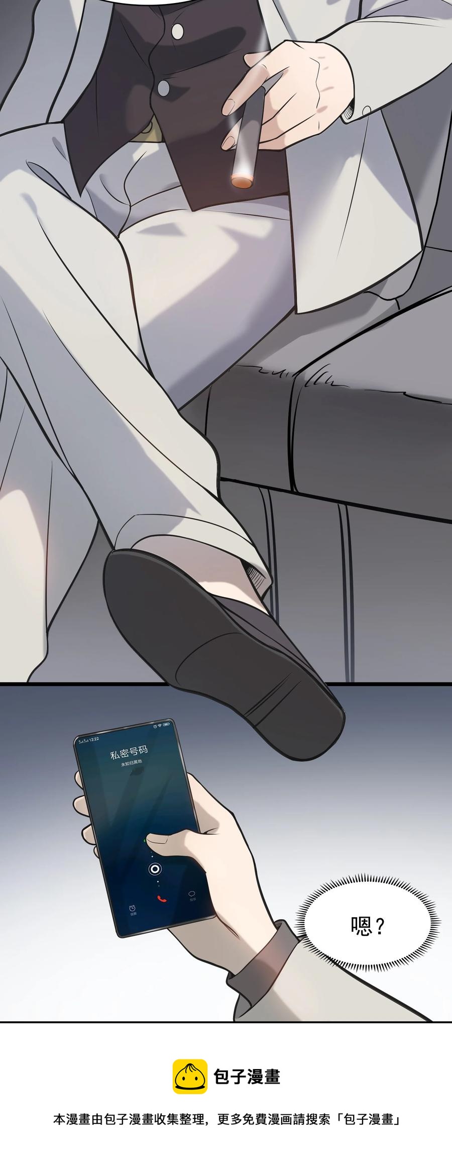 第49话 算计初现56