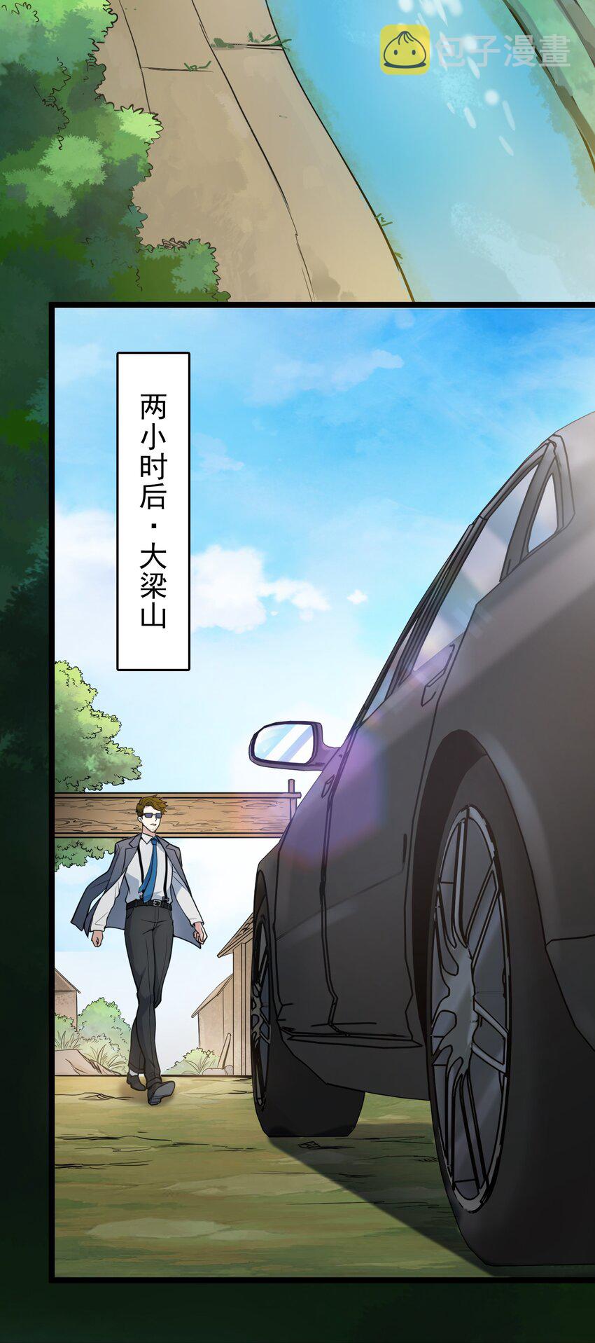 第104话 夜半异事40