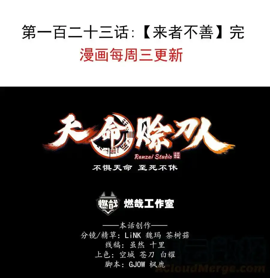 第123话 来者不善51