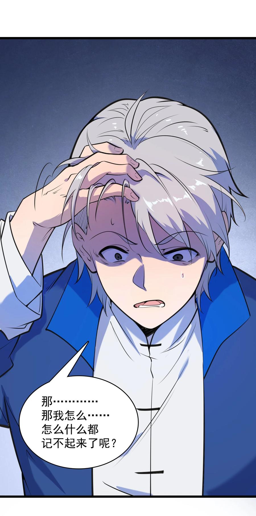第44话 惊蛰失忆14
