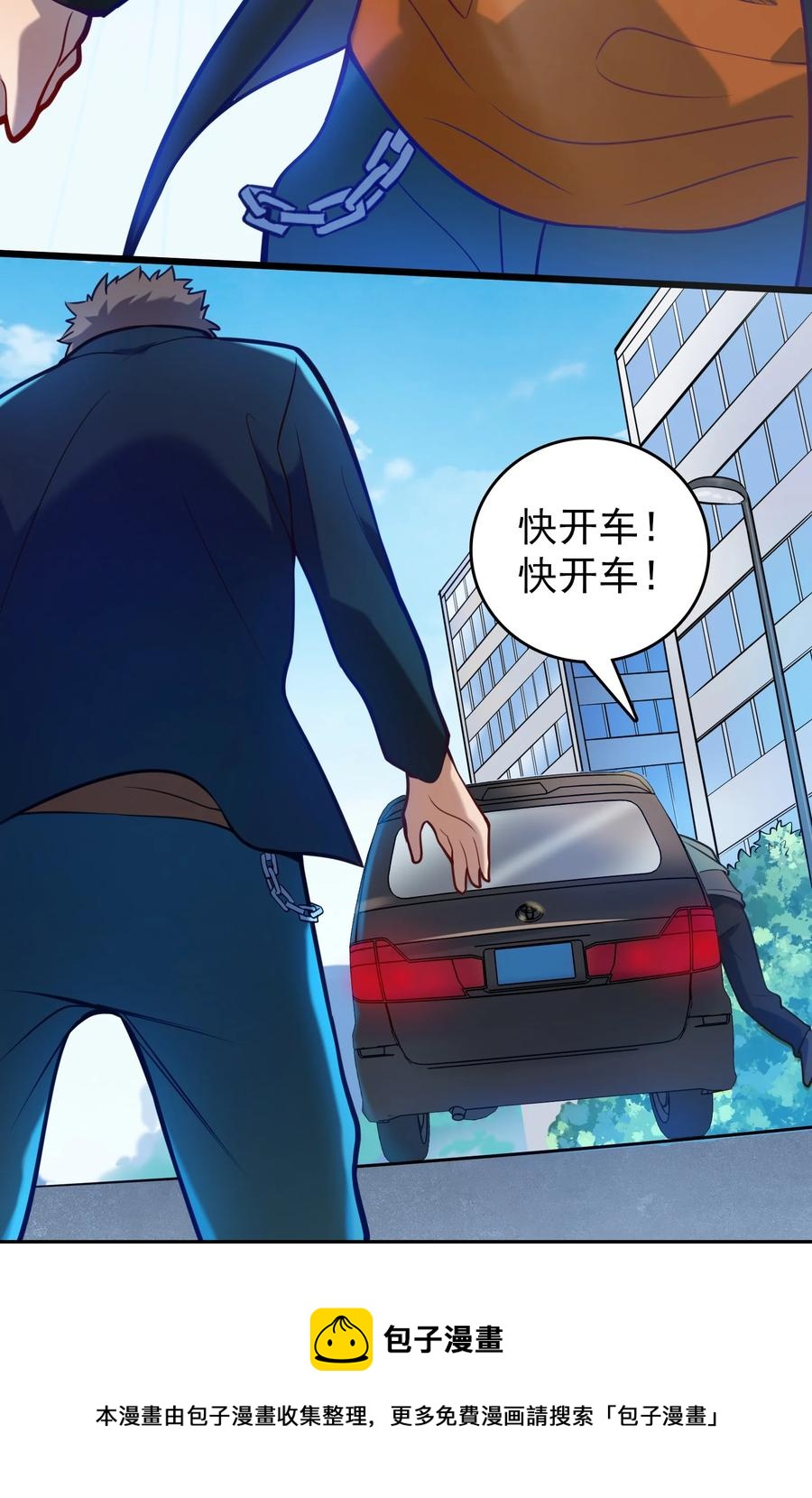 第63话 半路劫持44