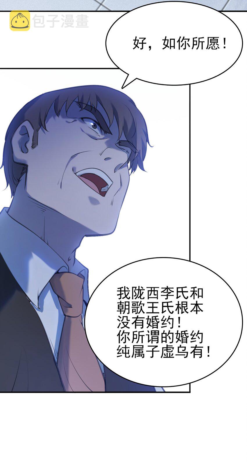 第22话 真言誓语27