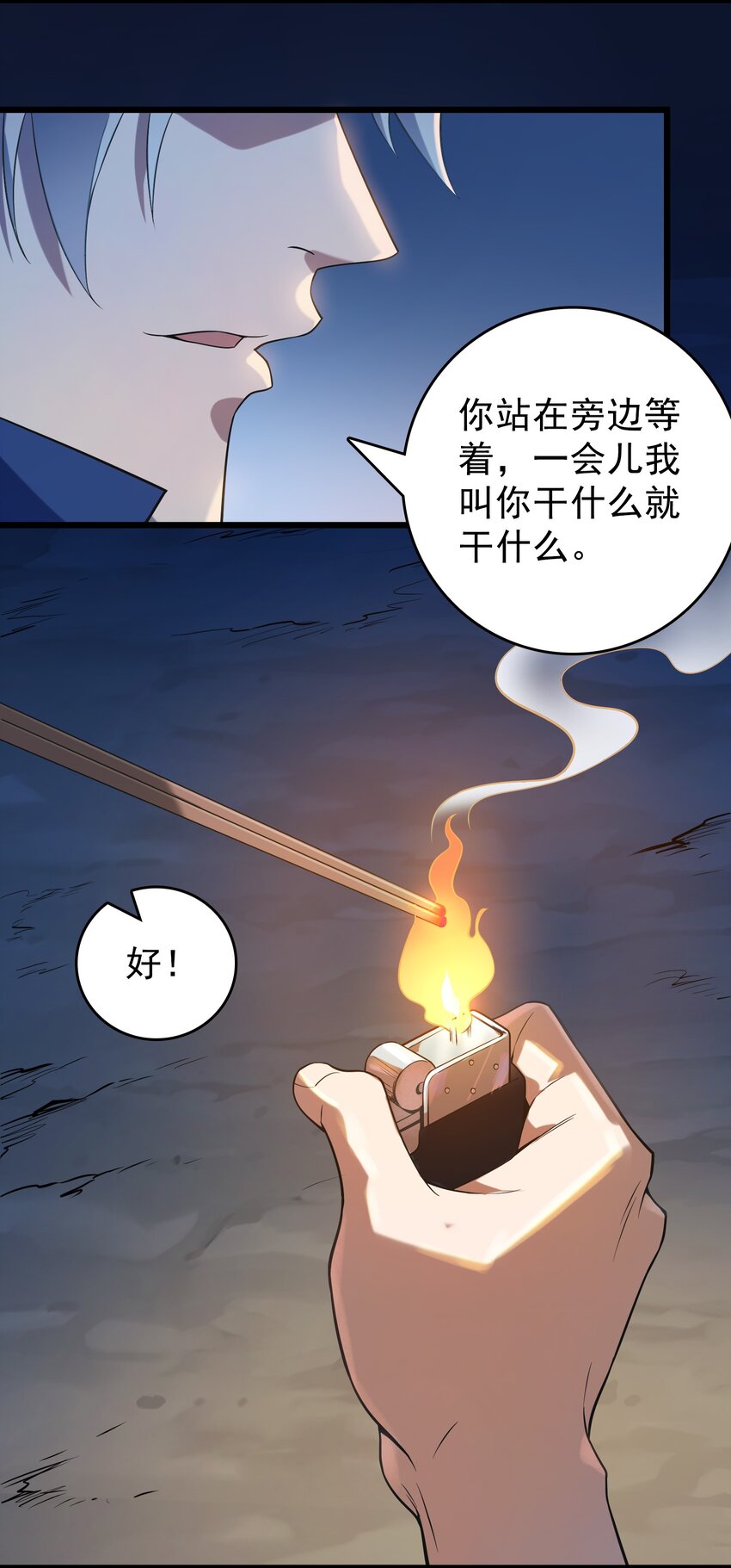 第119话 天目山上11