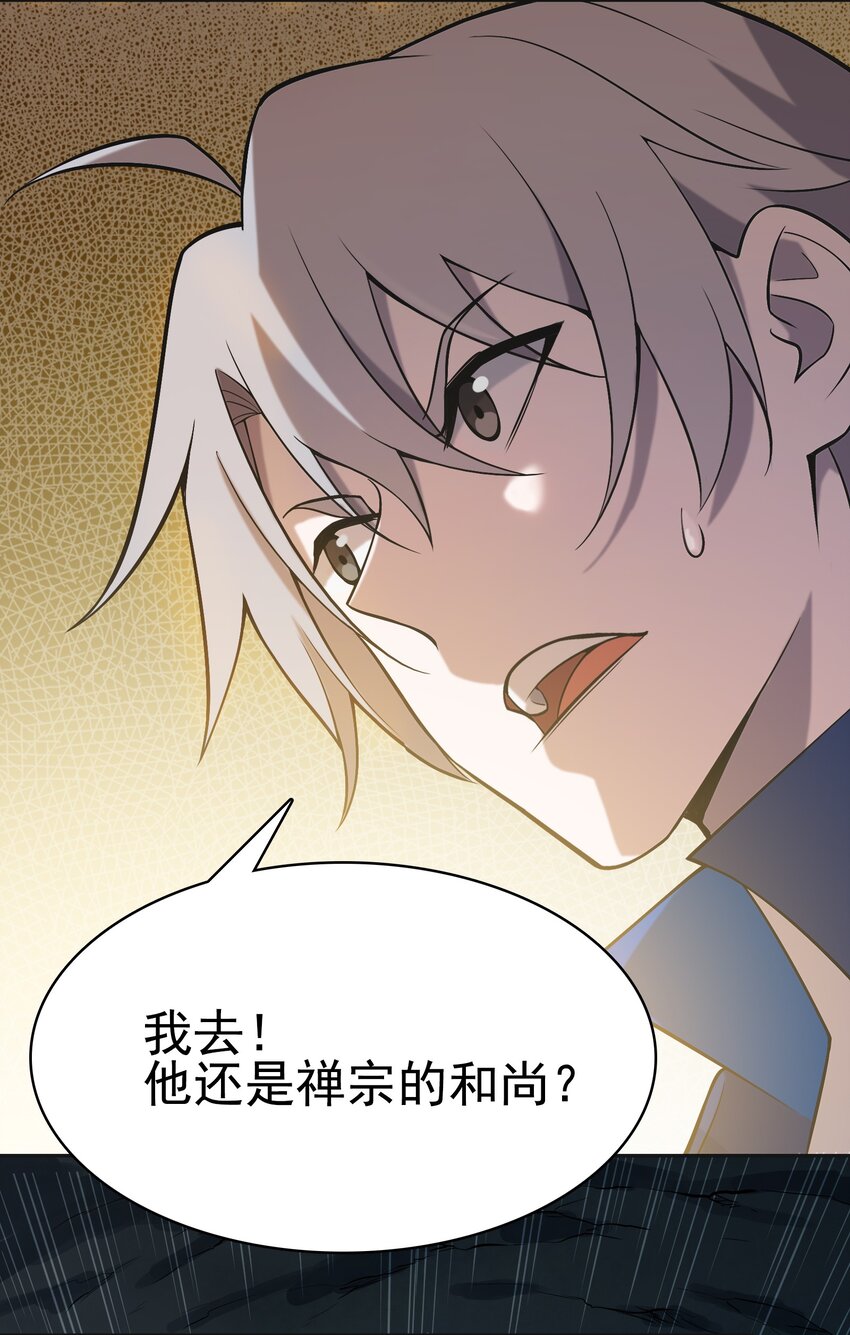 第41话 我来断后11