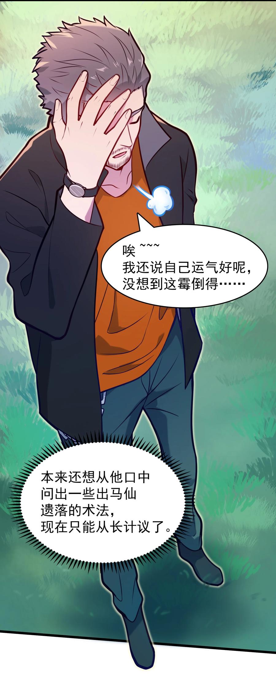 第63话 半路劫持14