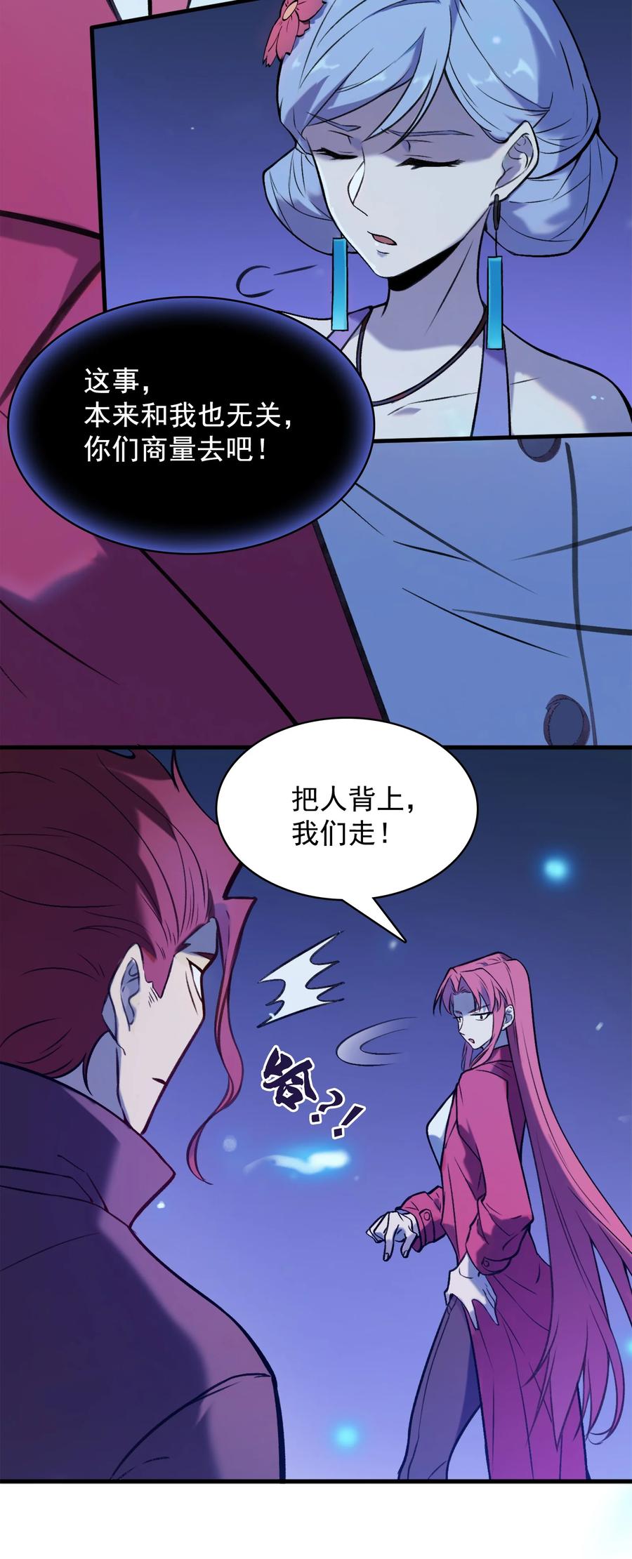 第43话 过分霸气37
