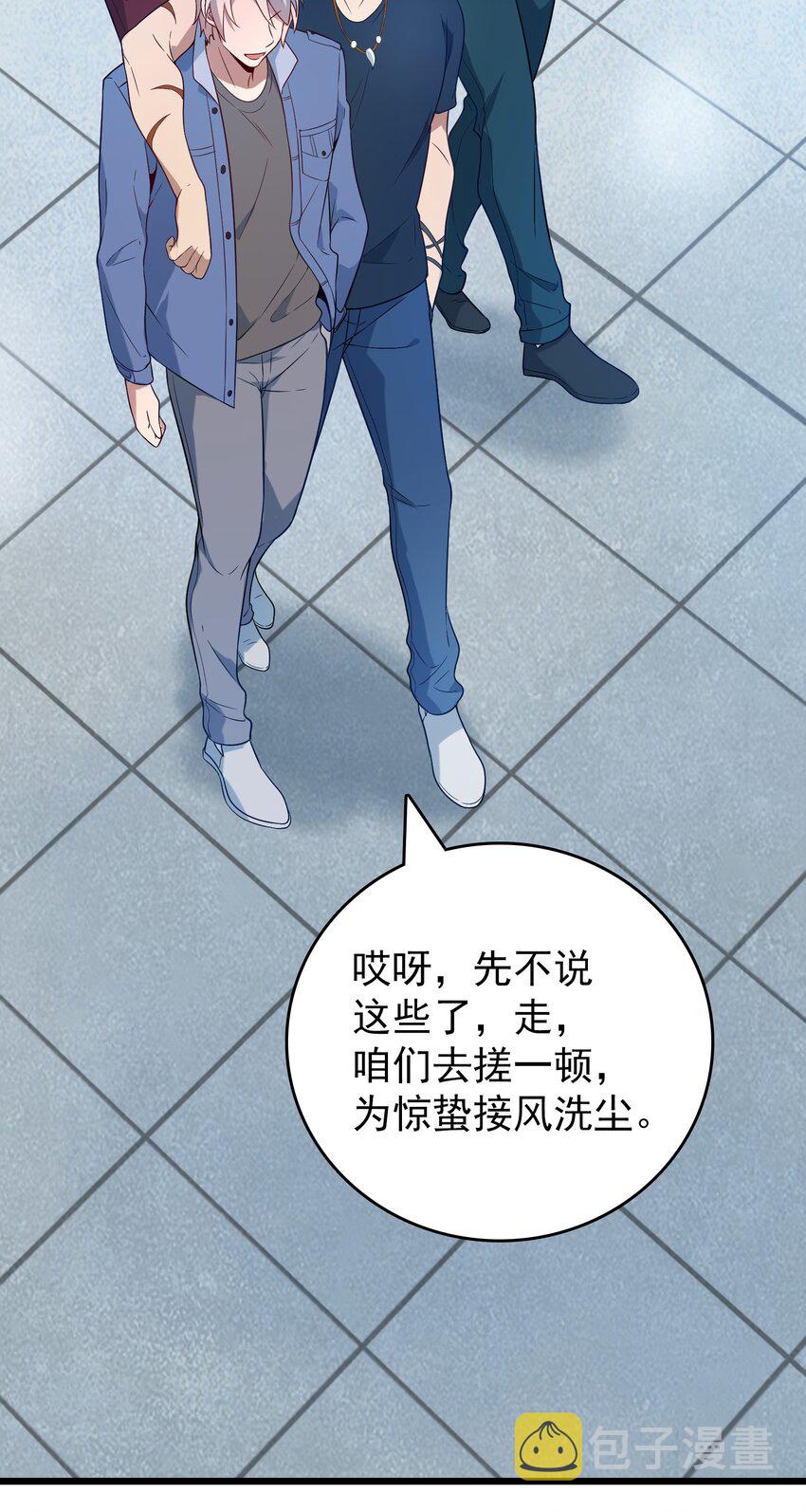 第85话 惊蛰回归6
