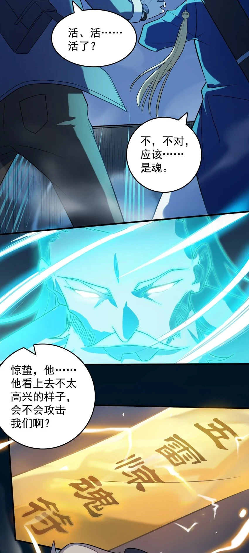 第124话 古墓异事43