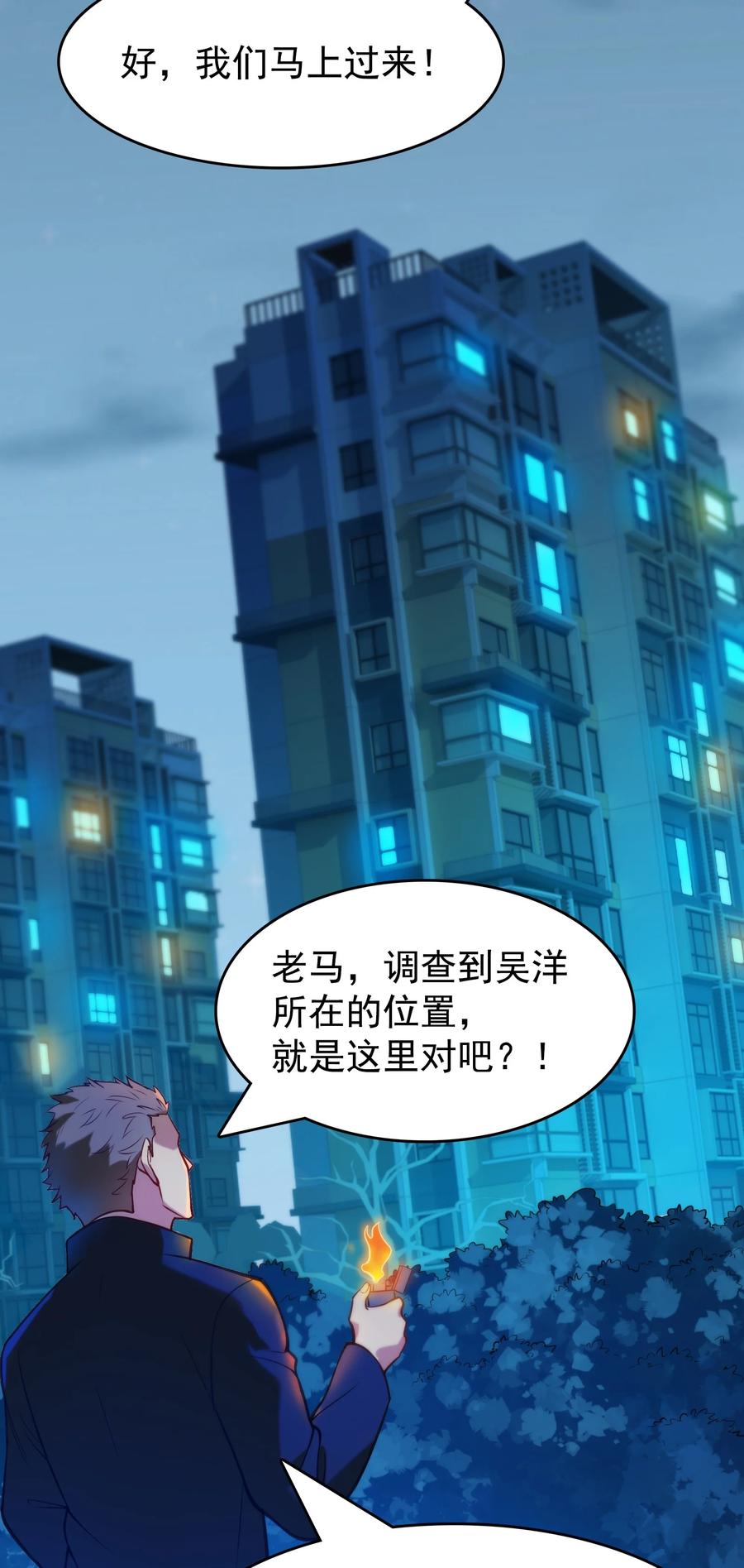第59话 行动开始41