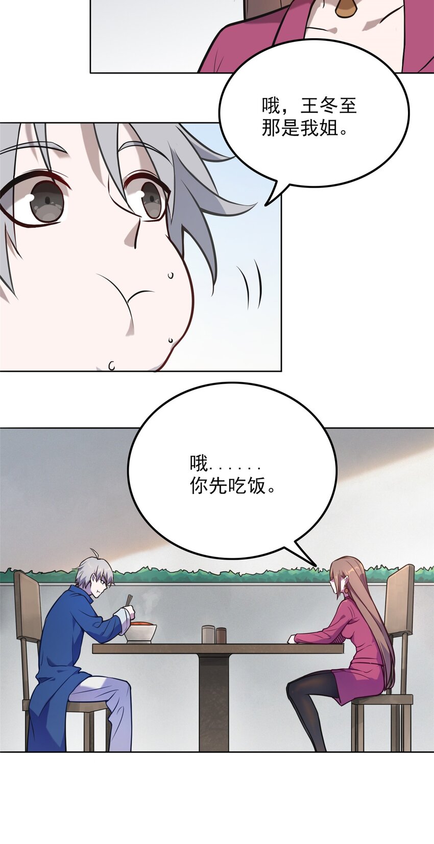 第5话 欠债还钱18