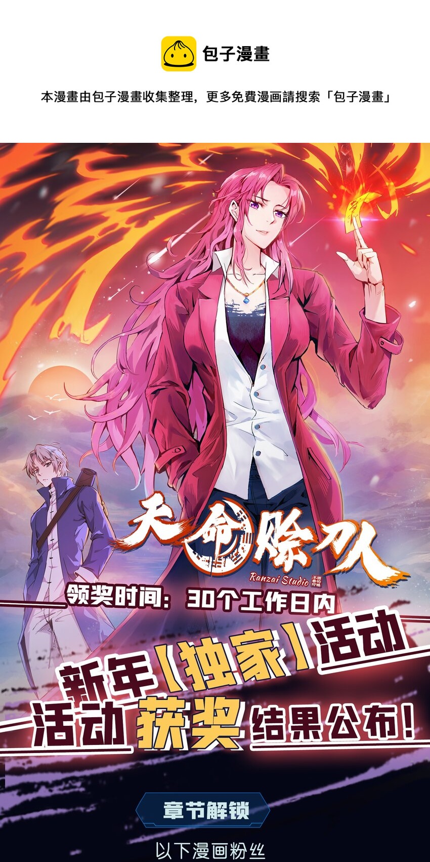 获奖名单 福利活动0