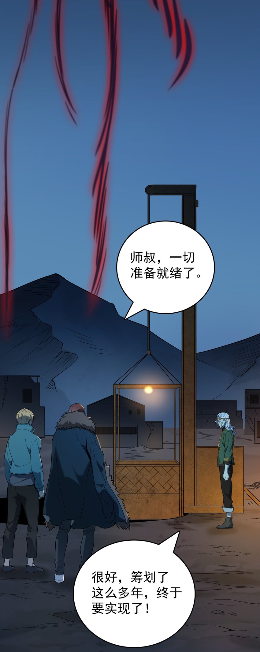 第98话 坟场异变32