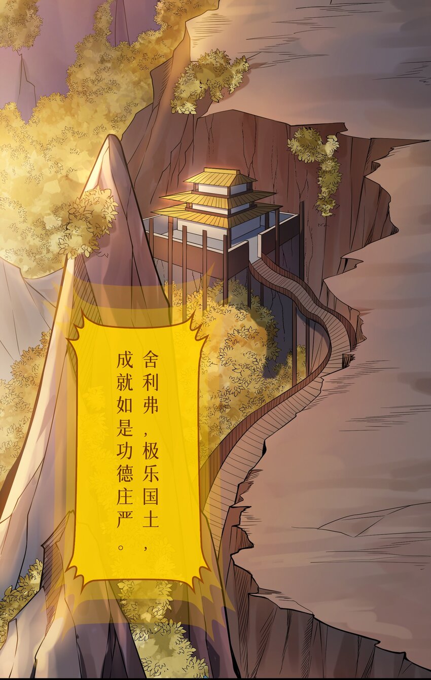 第102话 佛门求宝2