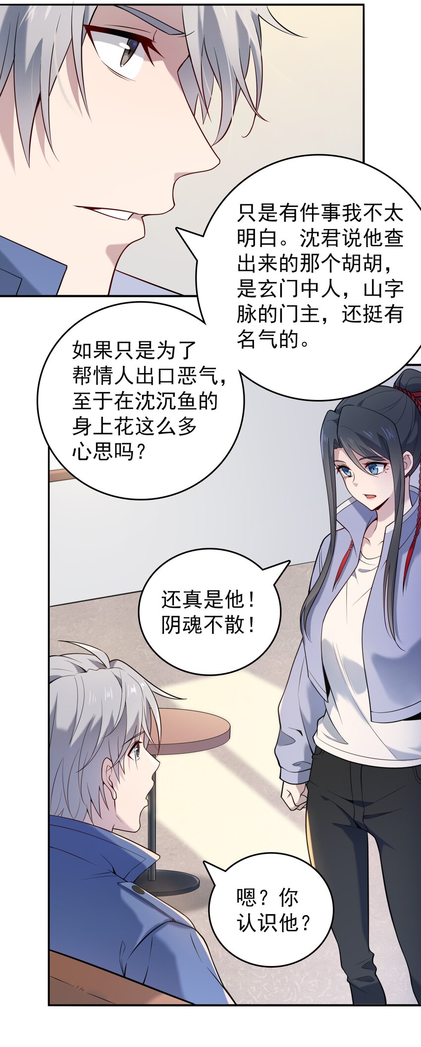第108话 并非巧合26