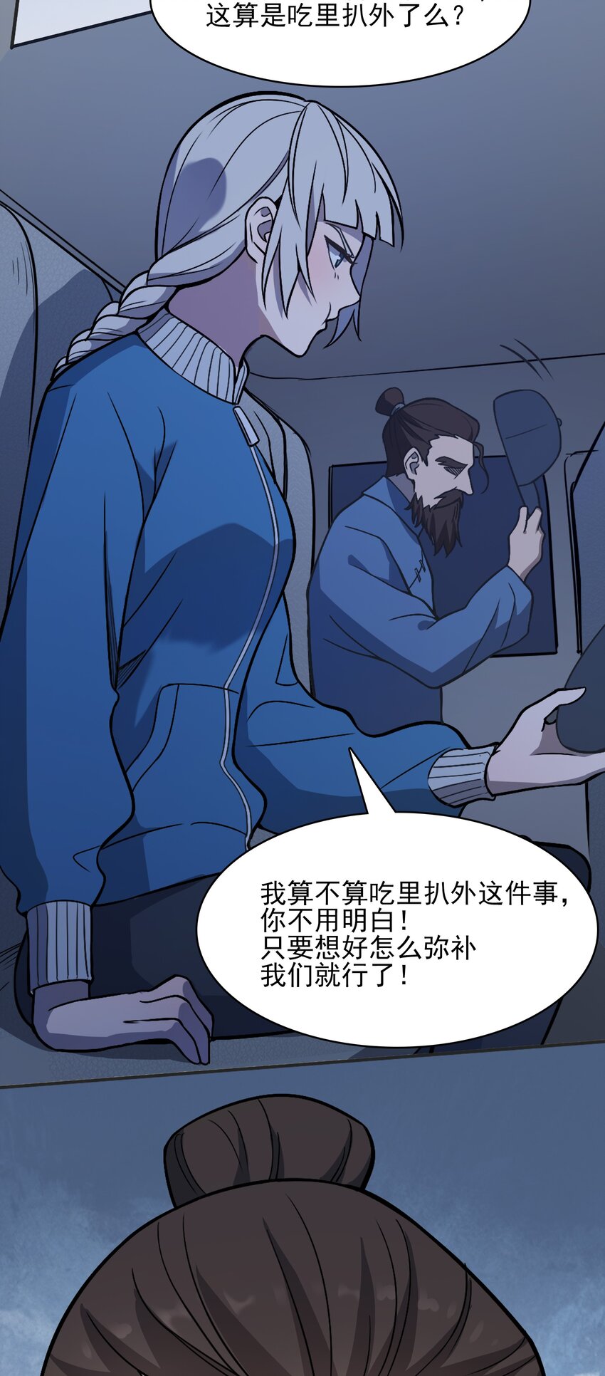 第33话 命会绝否37