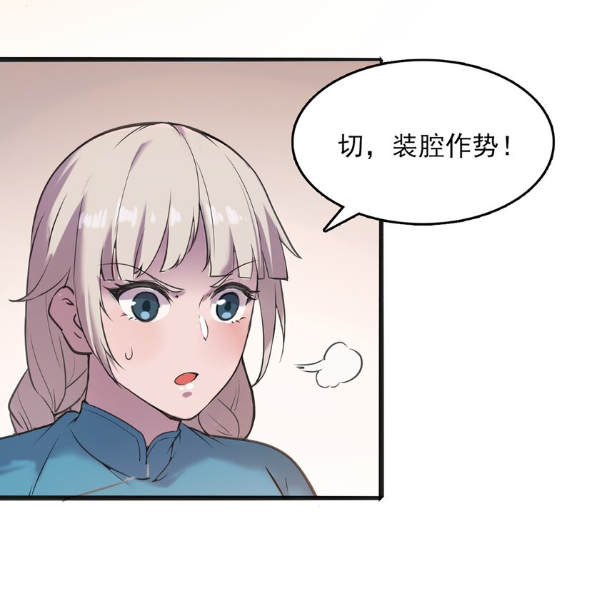 第15话 连山归藏51