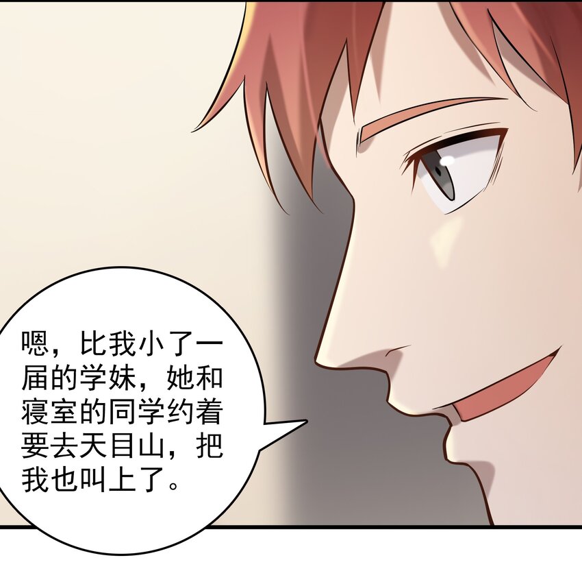 第118话 邪崇缠身23