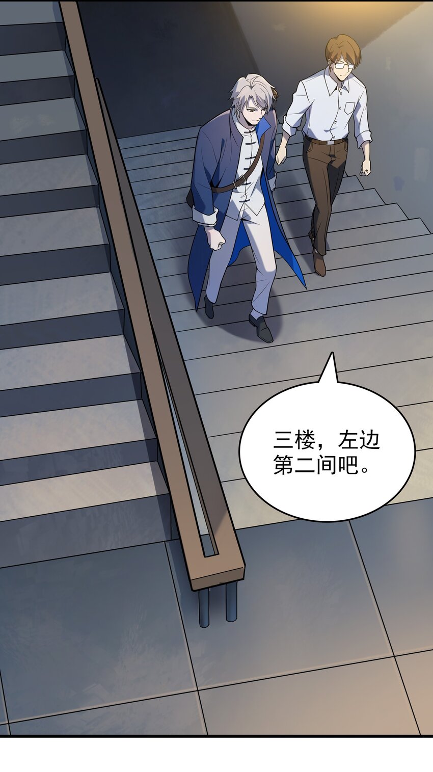 第118话 邪崇缠身57