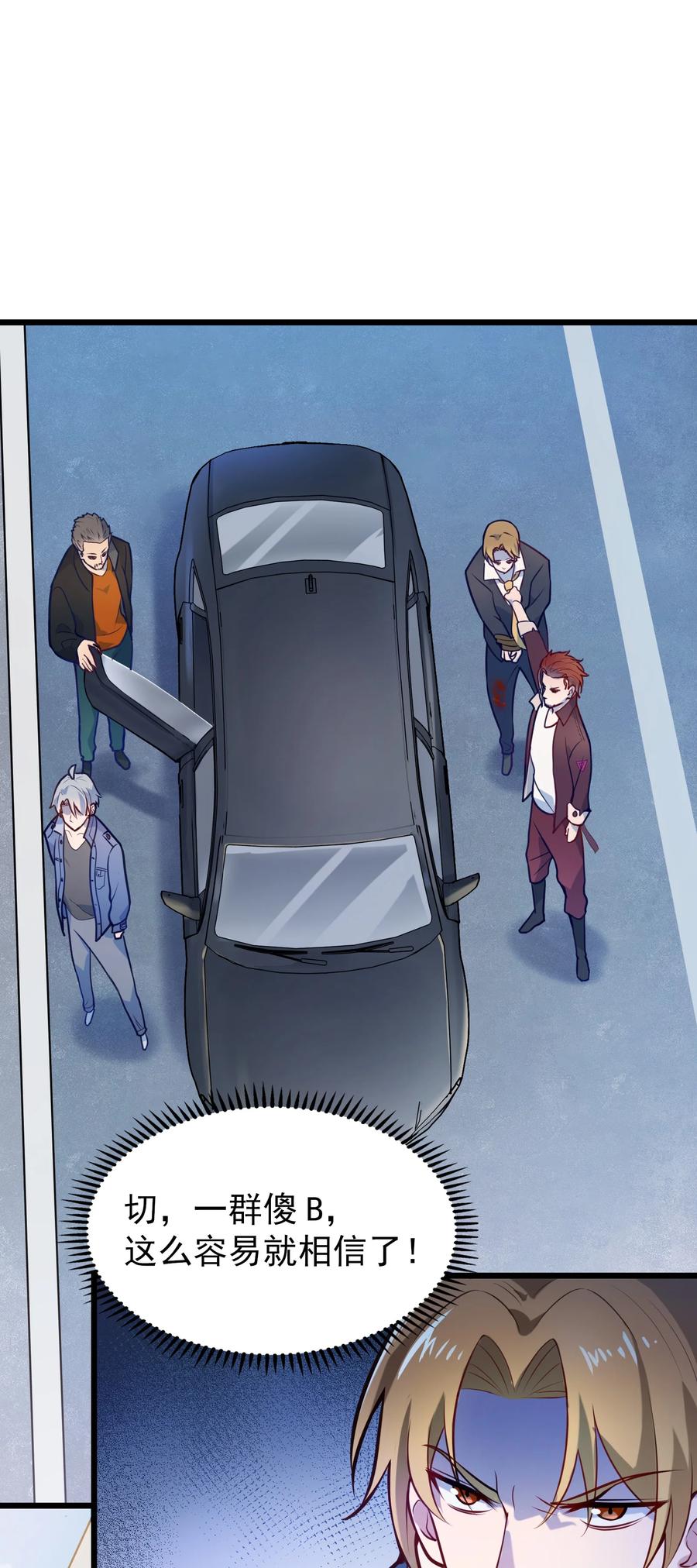 第63话 半路劫持23