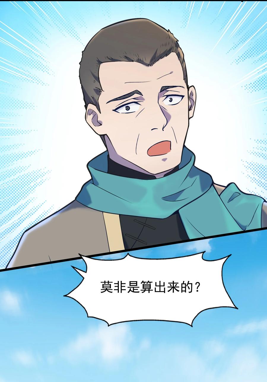 第55话 连环灾劫23