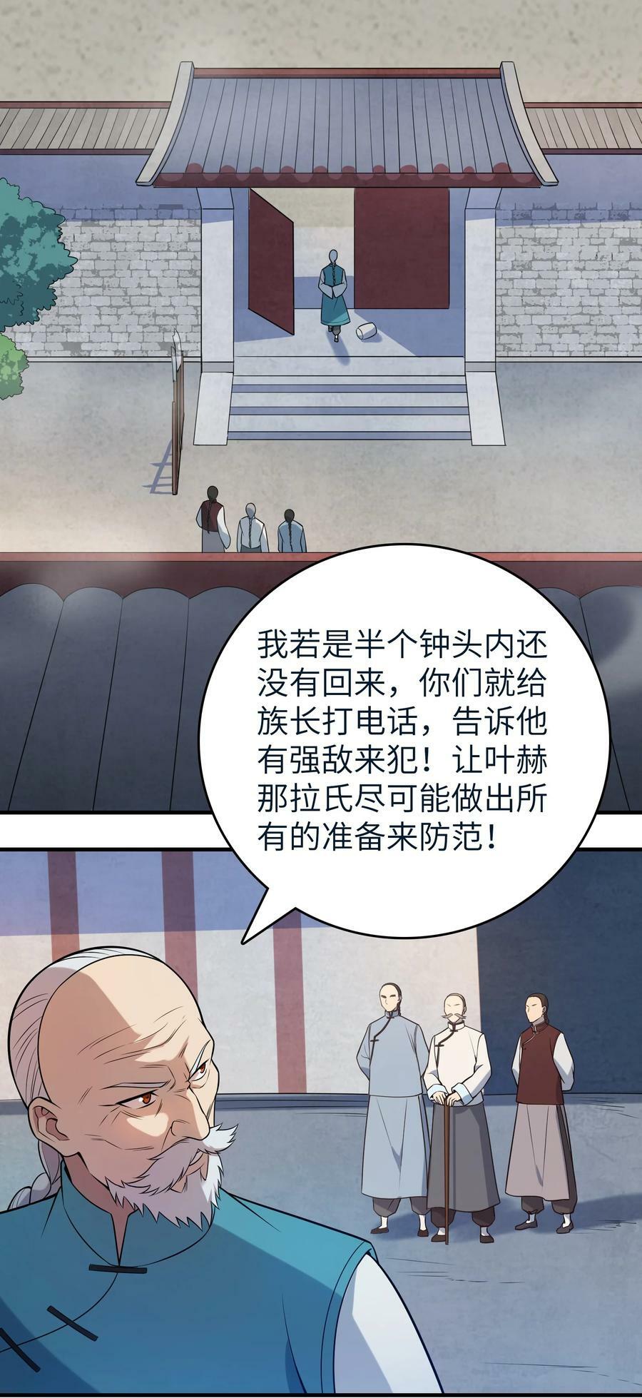 第136话 杀气彭湃20